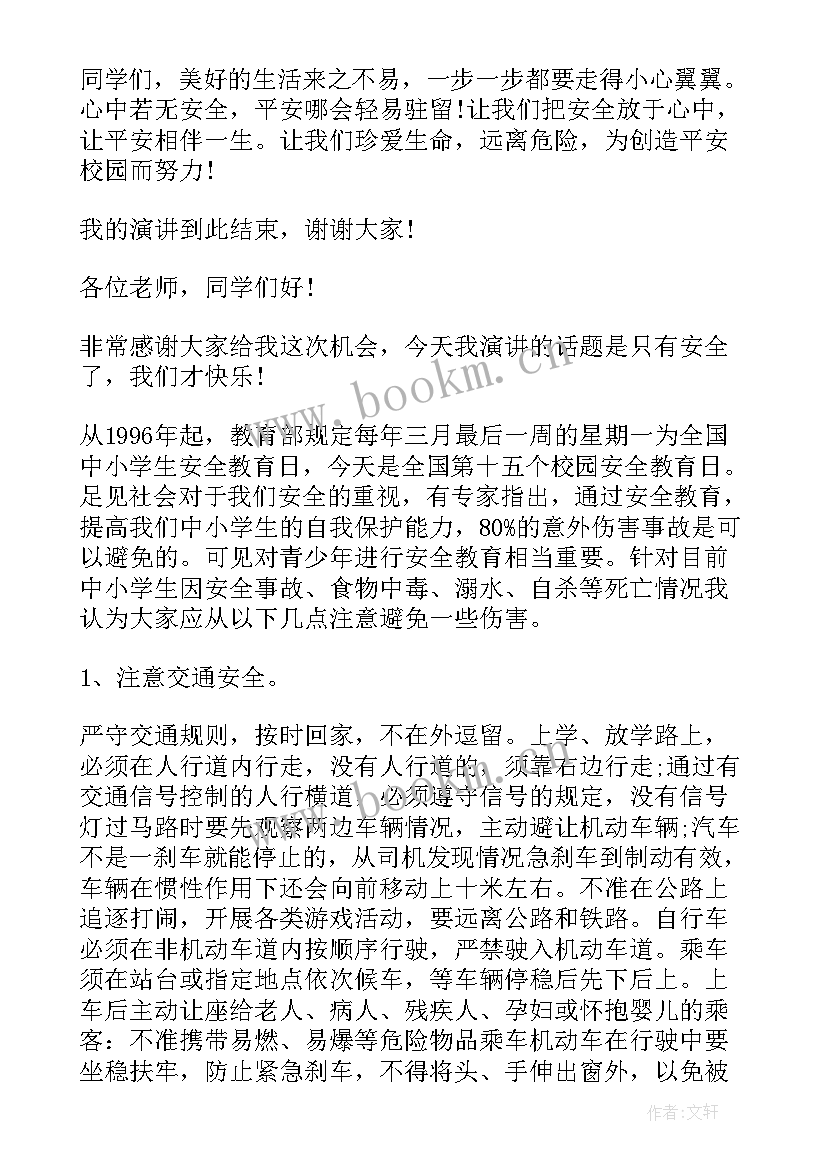 防疫防盗演讲稿(实用5篇)