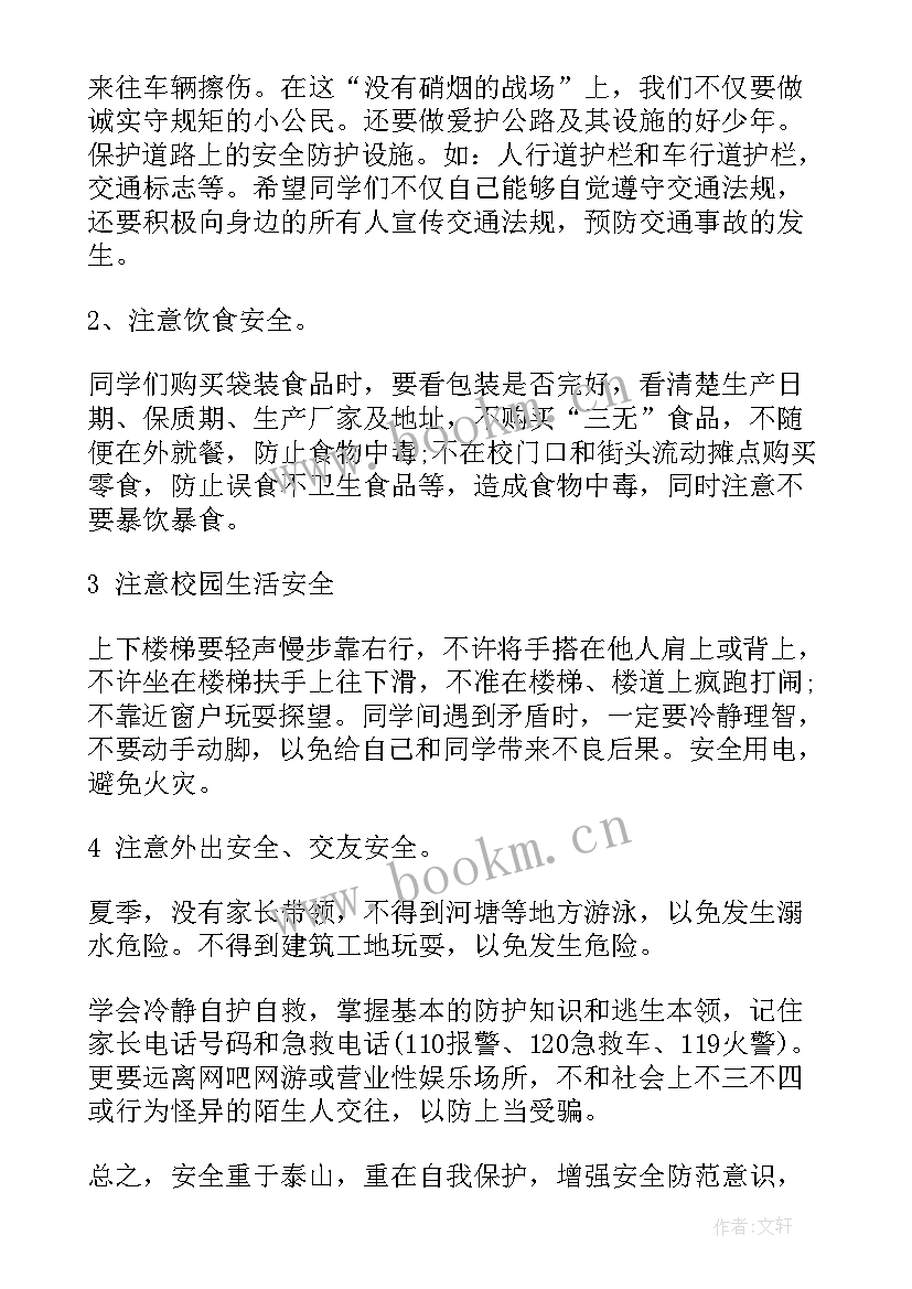 防疫防盗演讲稿(实用5篇)