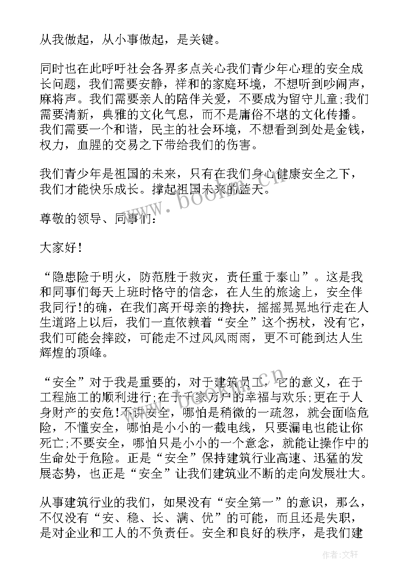 防疫防盗演讲稿(实用5篇)