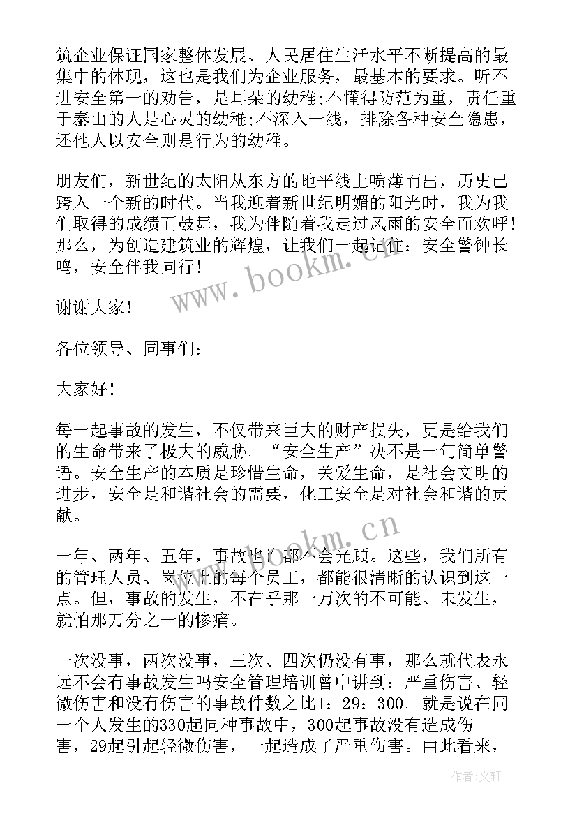 防疫防盗演讲稿(实用5篇)