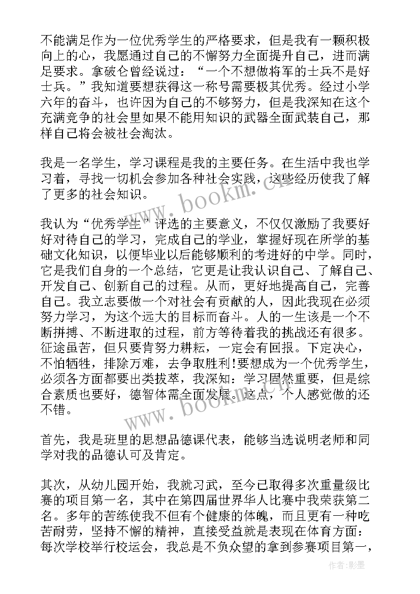 最新勤奋标兵的理由 大学生标兵竞选演讲稿(精选5篇)