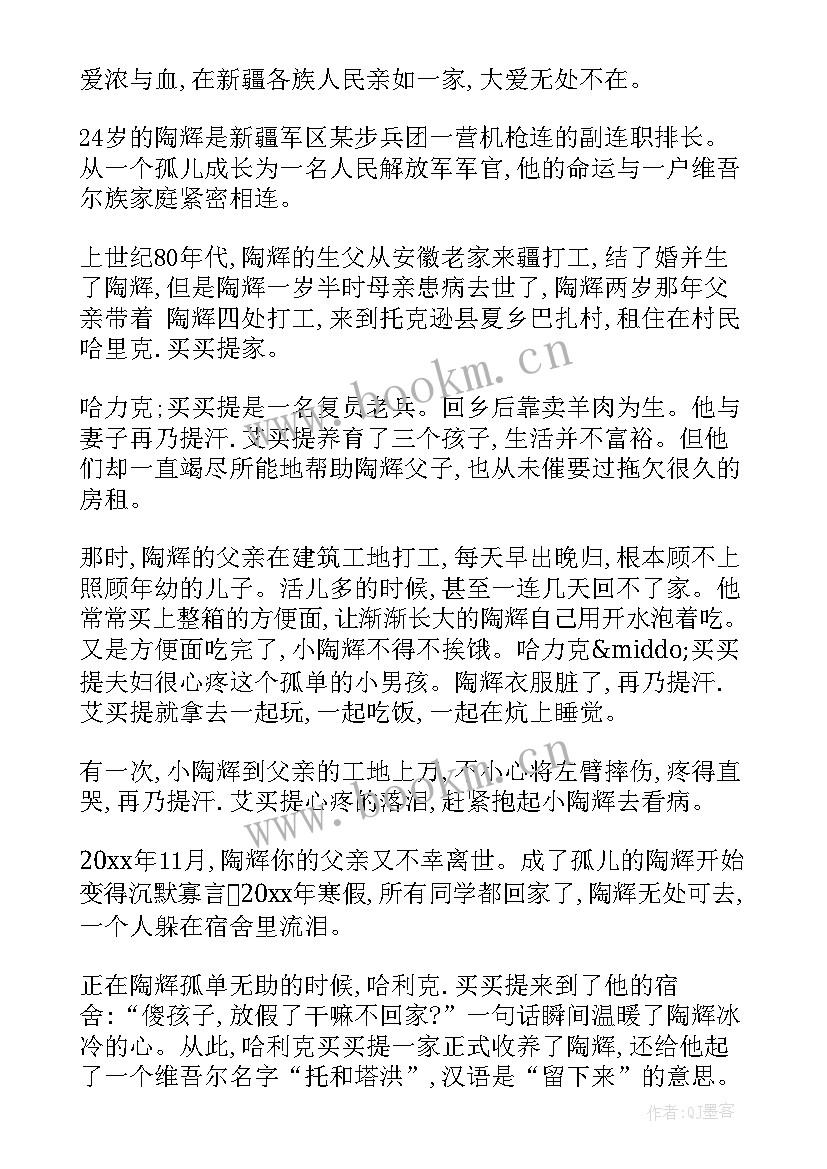 李一氓故居 寓言故事演讲稿故事(通用7篇)