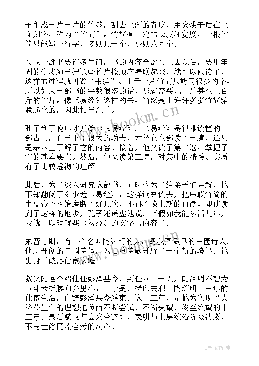 最新成语演讲稿 成语故事演讲稿(精选10篇)