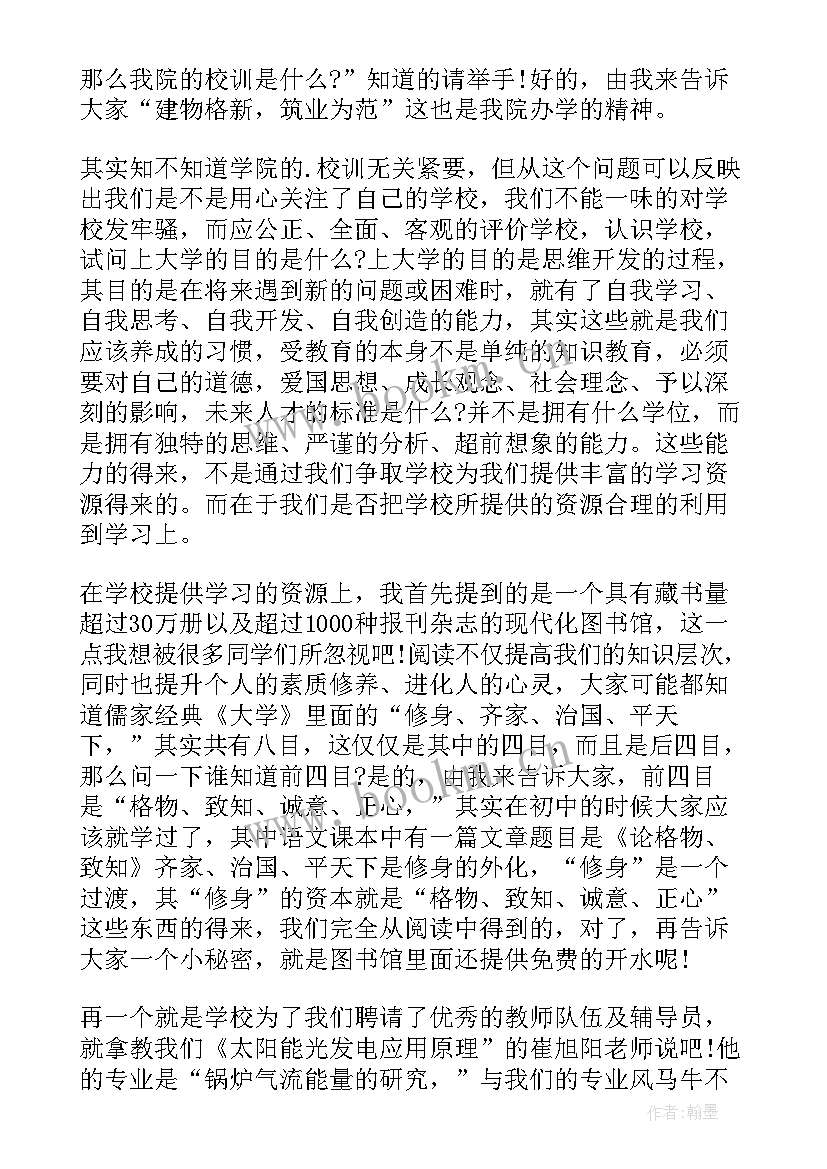 最新车队介绍词 自我介绍演讲稿(优秀10篇)