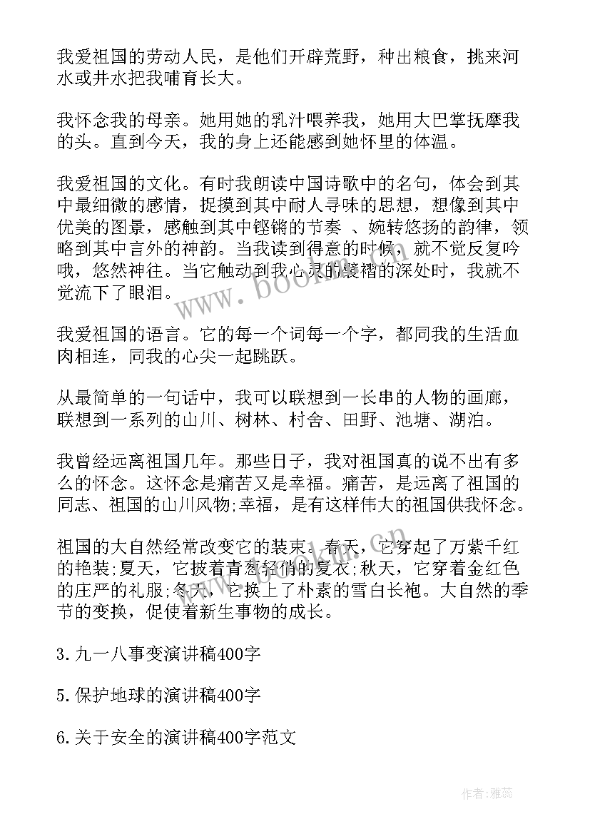 最新演讲稿先写署名还是日期(精选7篇)