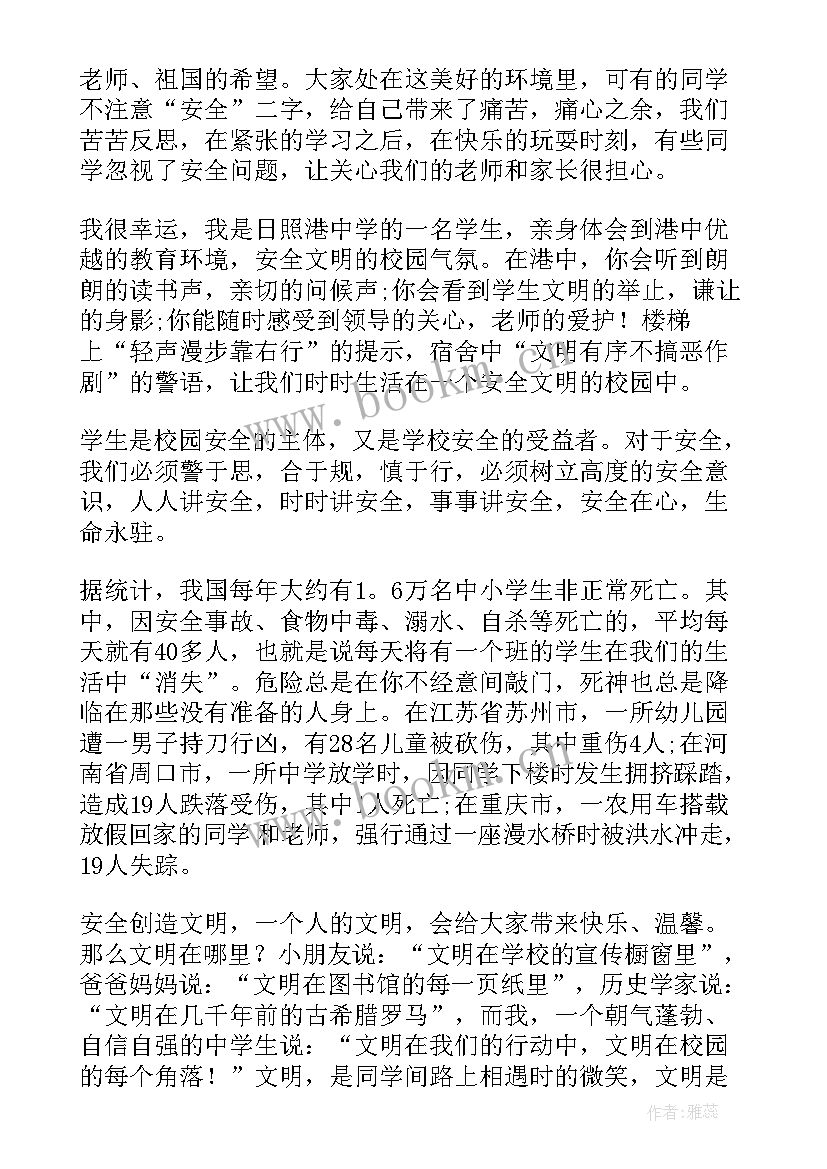 最新演讲稿先写署名还是日期(精选7篇)