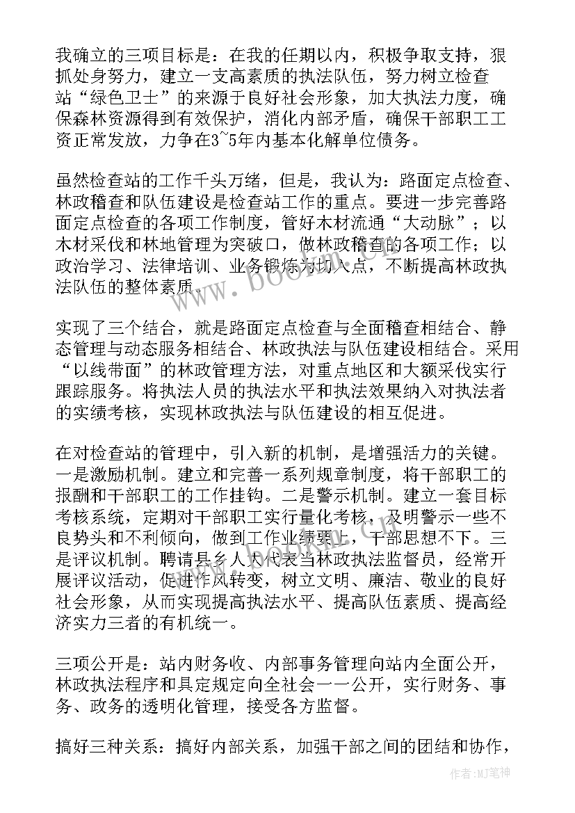 最新人力专员竞聘演讲稿(模板7篇)