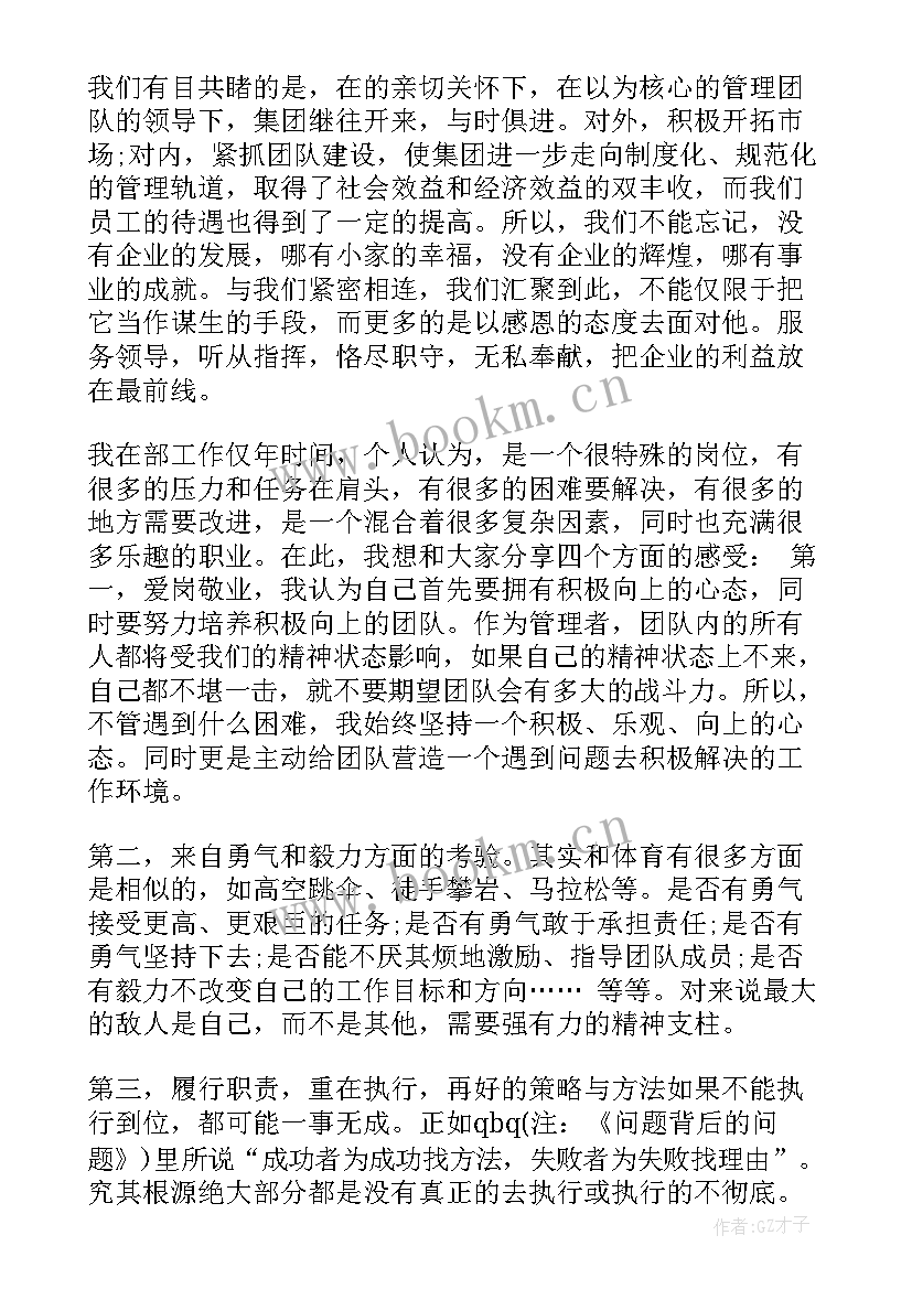 品牌演讲稿 开学第一课演讲稿(汇总9篇)