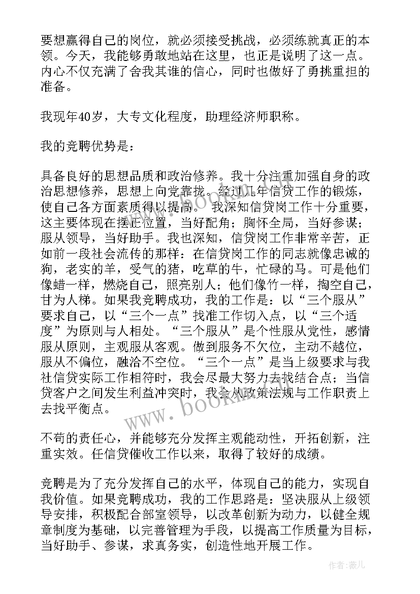 最新烹饪面试技巧 经理应聘演讲稿(汇总9篇)