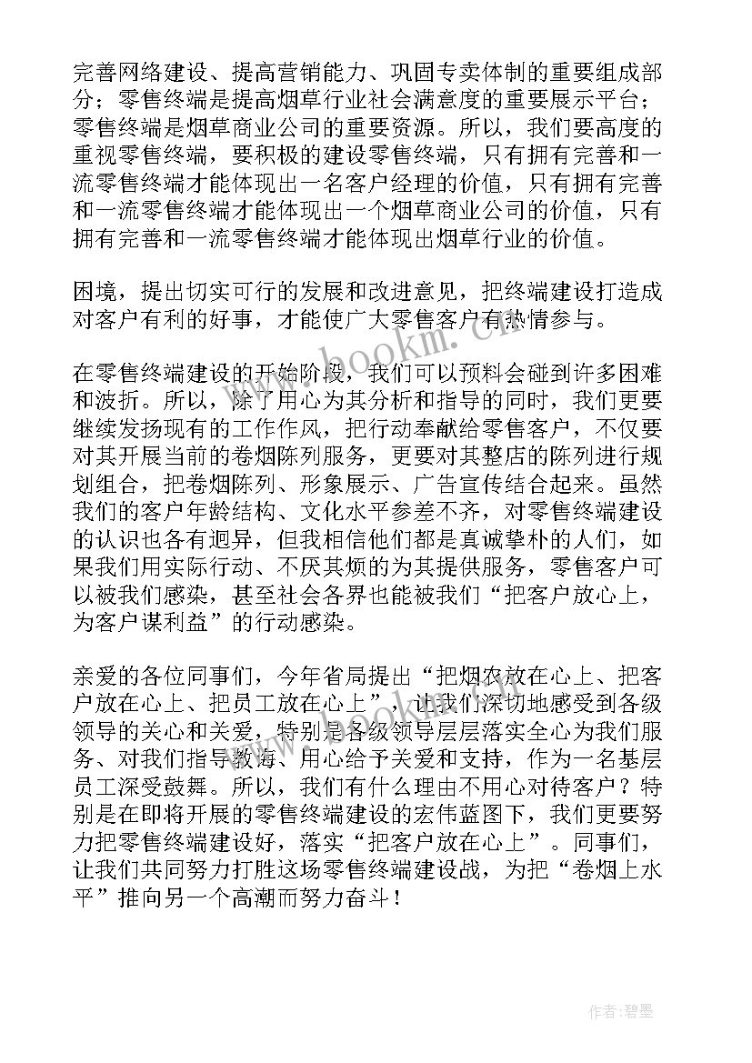 2023年煤矿工人入职演讲稿 煤矿工人演讲稿(模板9篇)