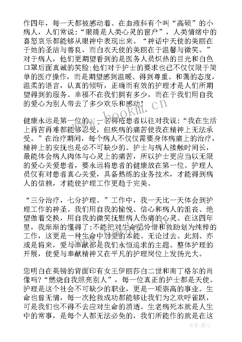 2023年演讲稿标题 护士节演讲稿标题(大全8篇)