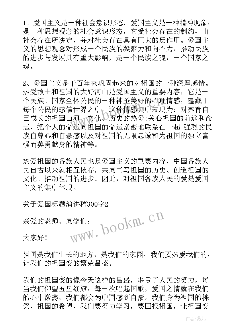 2023年演讲稿标题 护士节演讲稿标题(大全8篇)