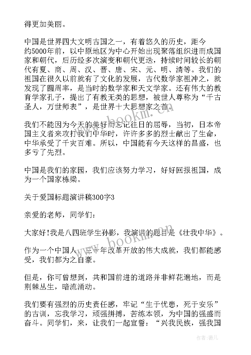 2023年演讲稿标题 护士节演讲稿标题(大全8篇)