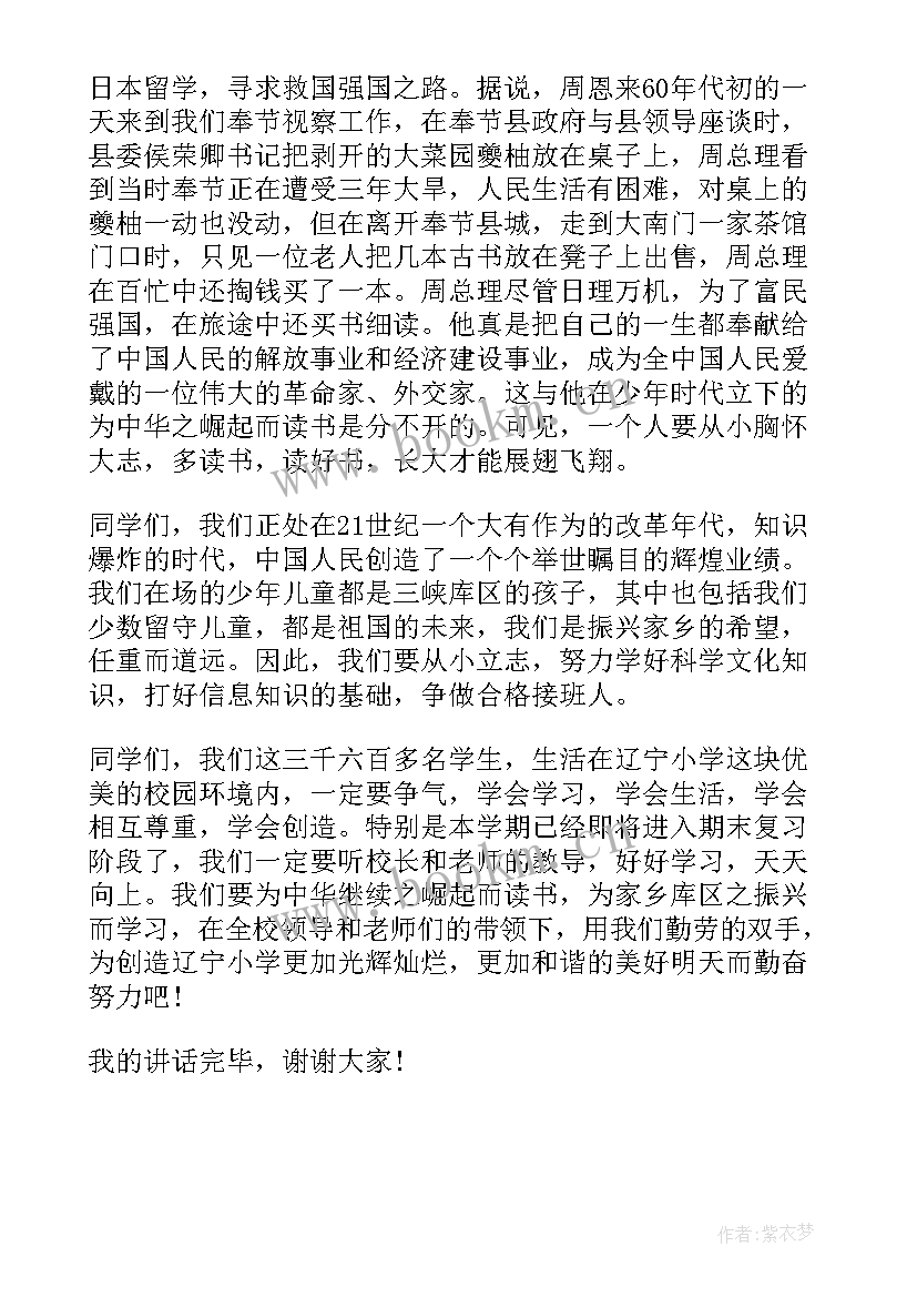 数字农业研究所 农业振兴演讲稿(优质8篇)