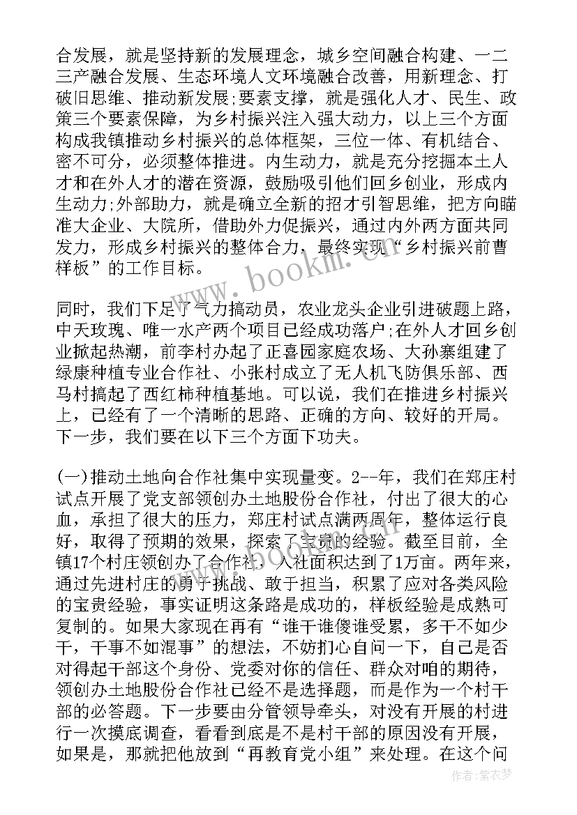 数字农业研究所 农业振兴演讲稿(优质8篇)