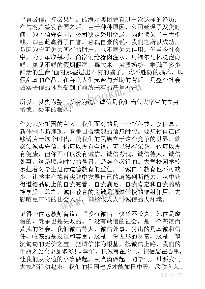 工作职业事业未来演讲稿(模板5篇)