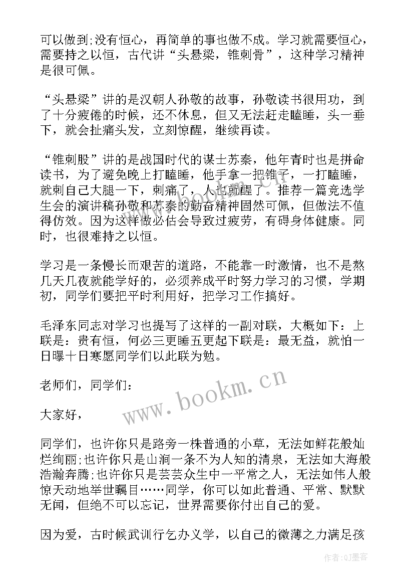 2023年国旗下讲话中班(模板6篇)