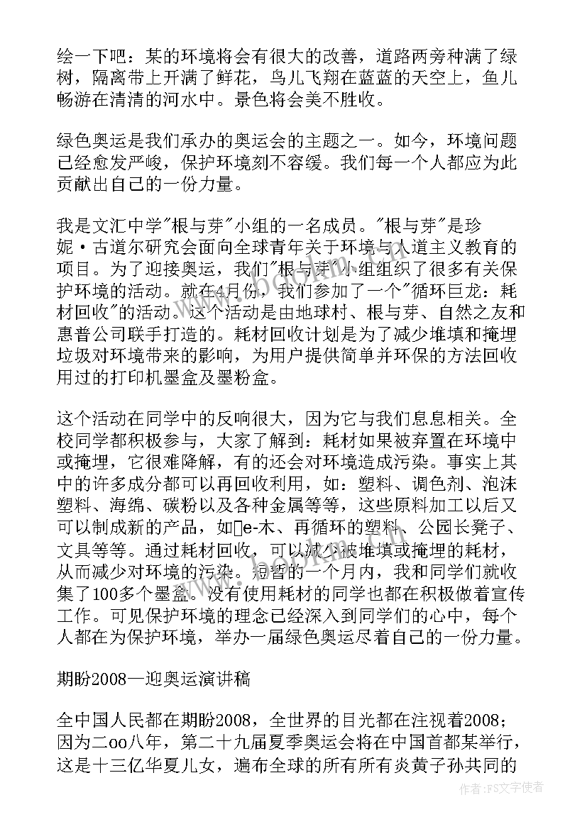 2023年择偶的名言 大学生演讲稿大学生演讲稿演讲稿(大全8篇)