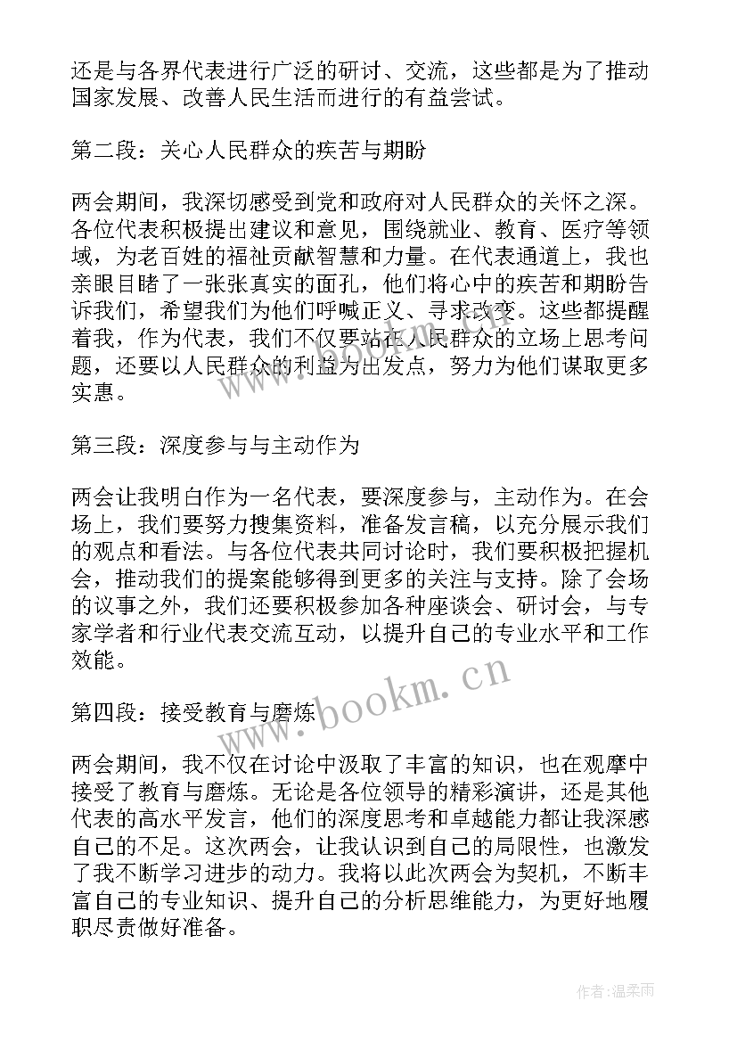 张子轩长样 学雷锋演讲稿演讲稿(优秀9篇)