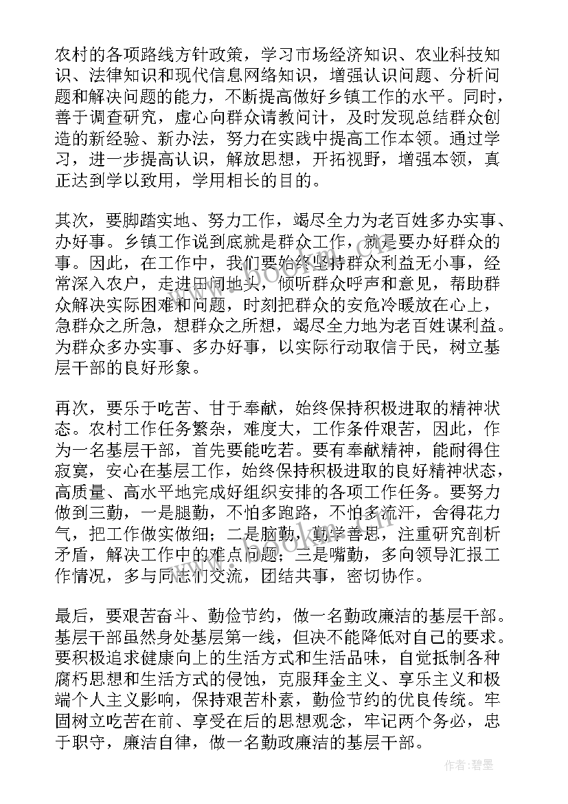 最新乡镇财税表态发言 乡镇长竞职演讲稿(模板5篇)