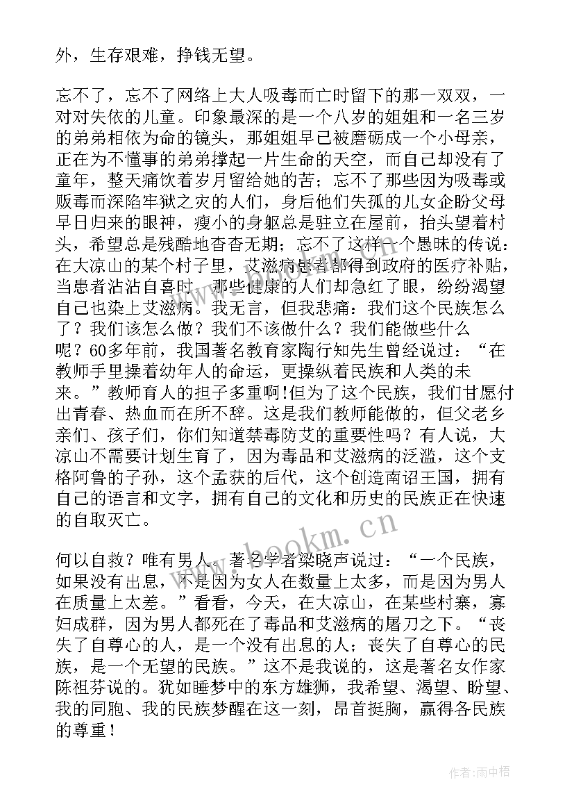 禁烟禁毒演讲稿(大全5篇)