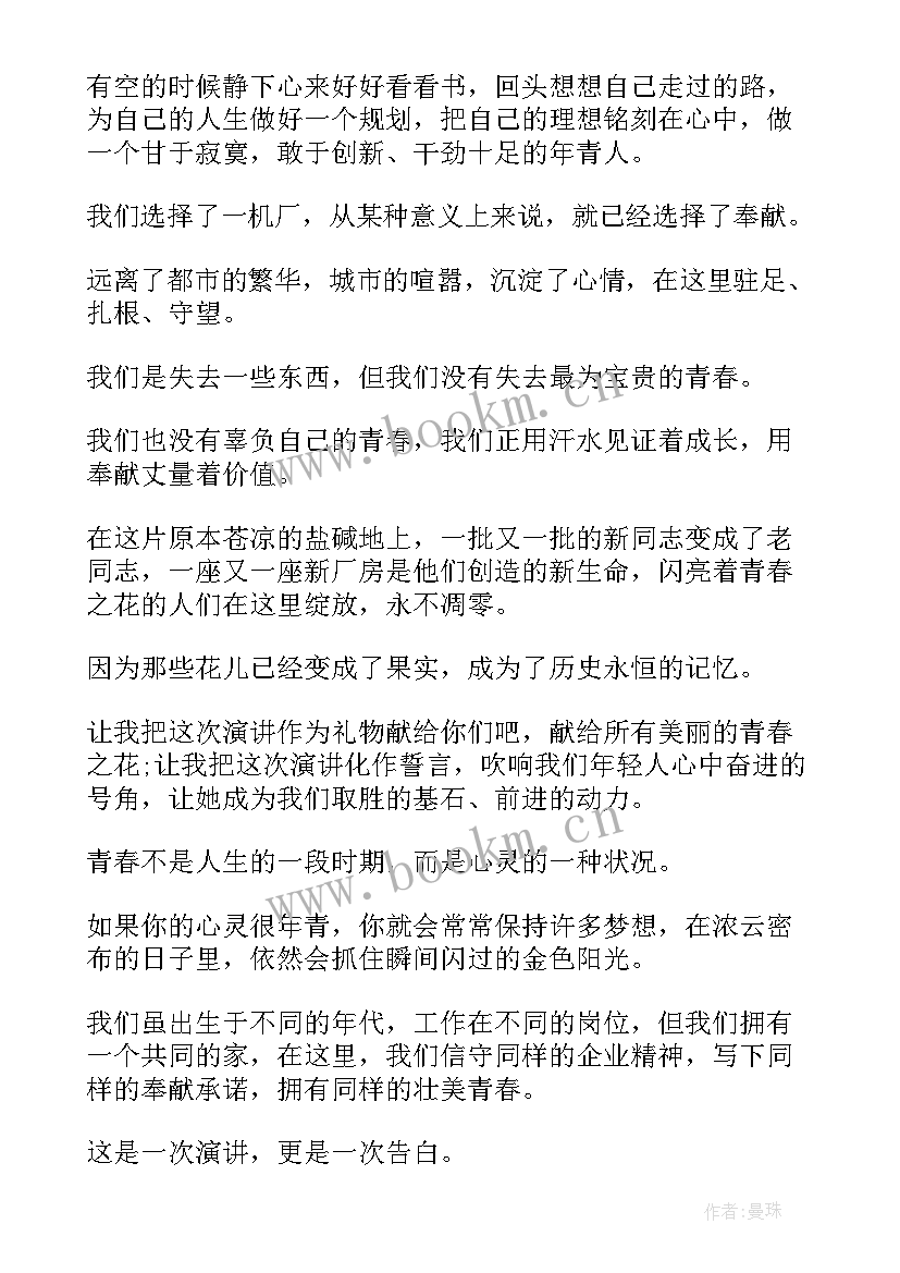 2023年头马即兴演讲主持(实用5篇)