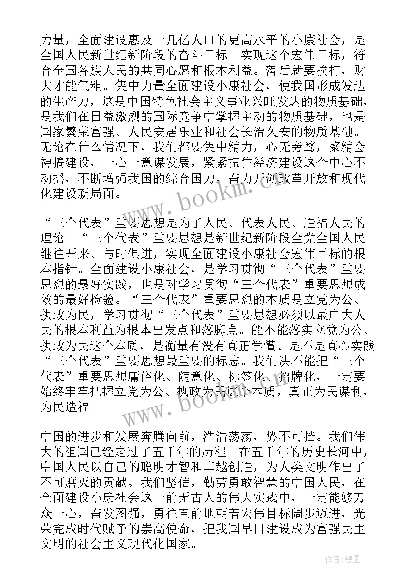 最新歌颂祖国的演讲稿(优秀6篇)