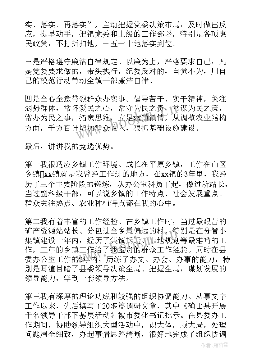 最新高中生党演讲(模板8篇)