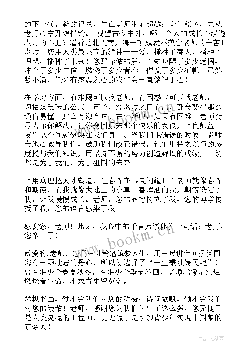 最新高中生党演讲(模板8篇)