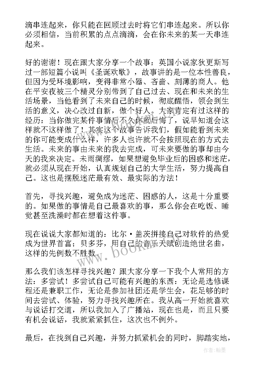 最新国防演讲比赛演讲稿(大全7篇)