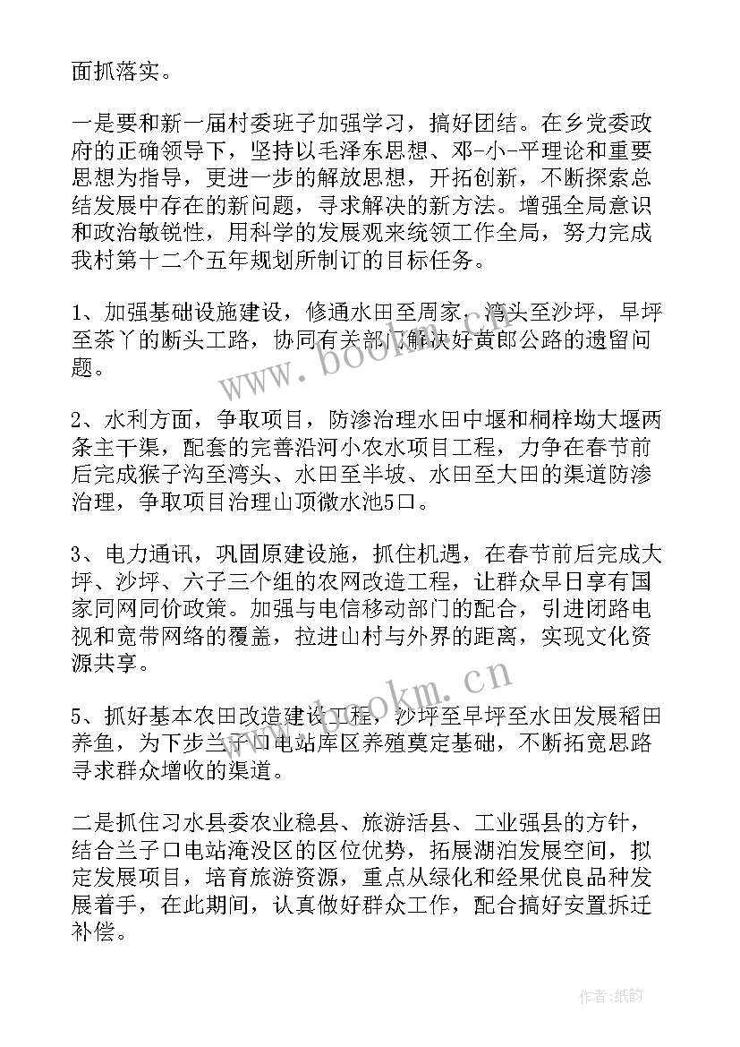 最新新人竞选村委员演讲稿 村委委员竞职演讲稿(汇总5篇)