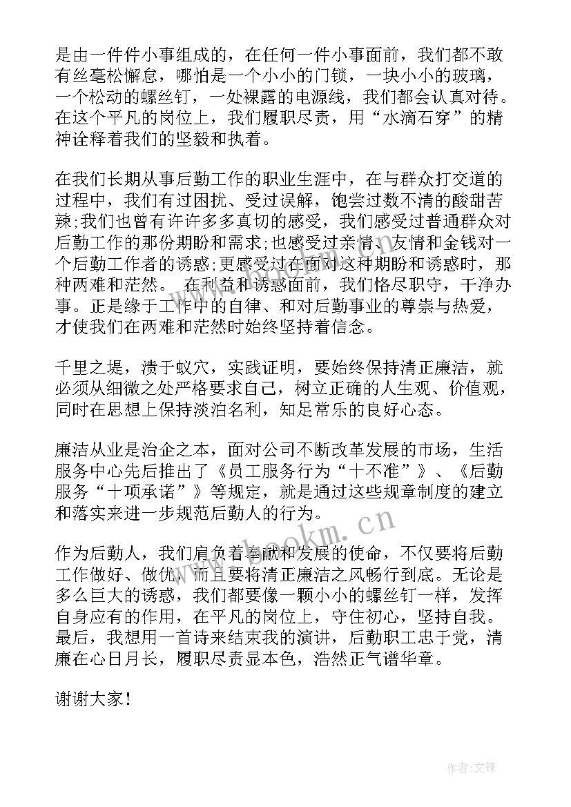 大学廉洁故事演讲稿(优秀5篇)