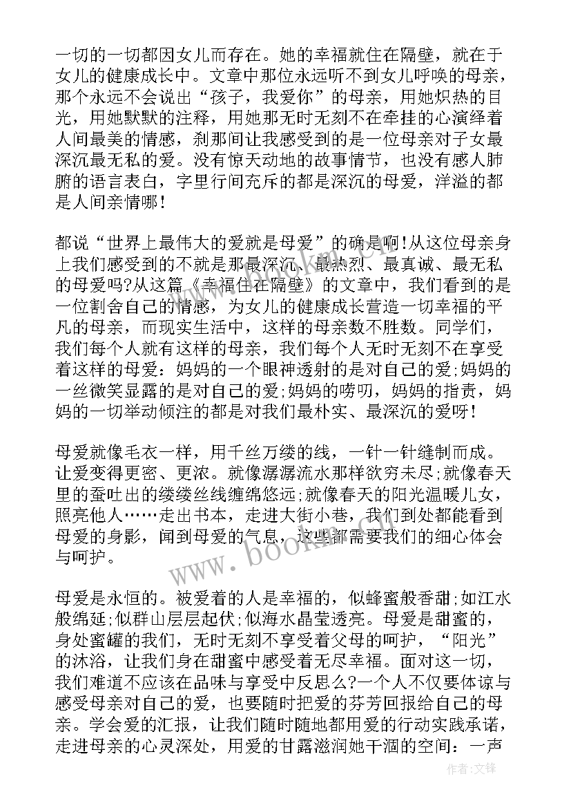 大学廉洁故事演讲稿(优秀5篇)