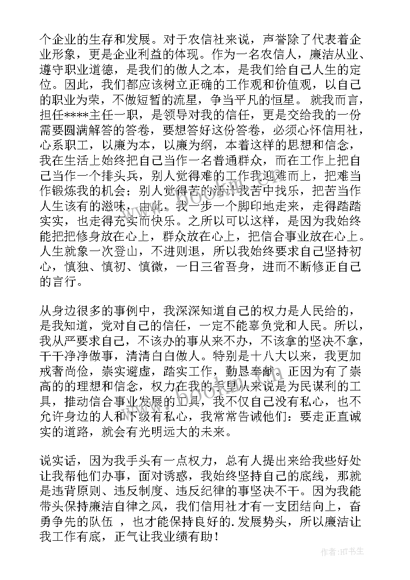 2023年小班清廉教育总结(优秀6篇)