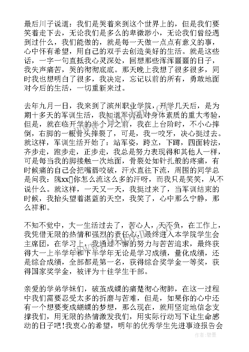 2023年毛笔比赛演讲稿三分钟(汇总6篇)