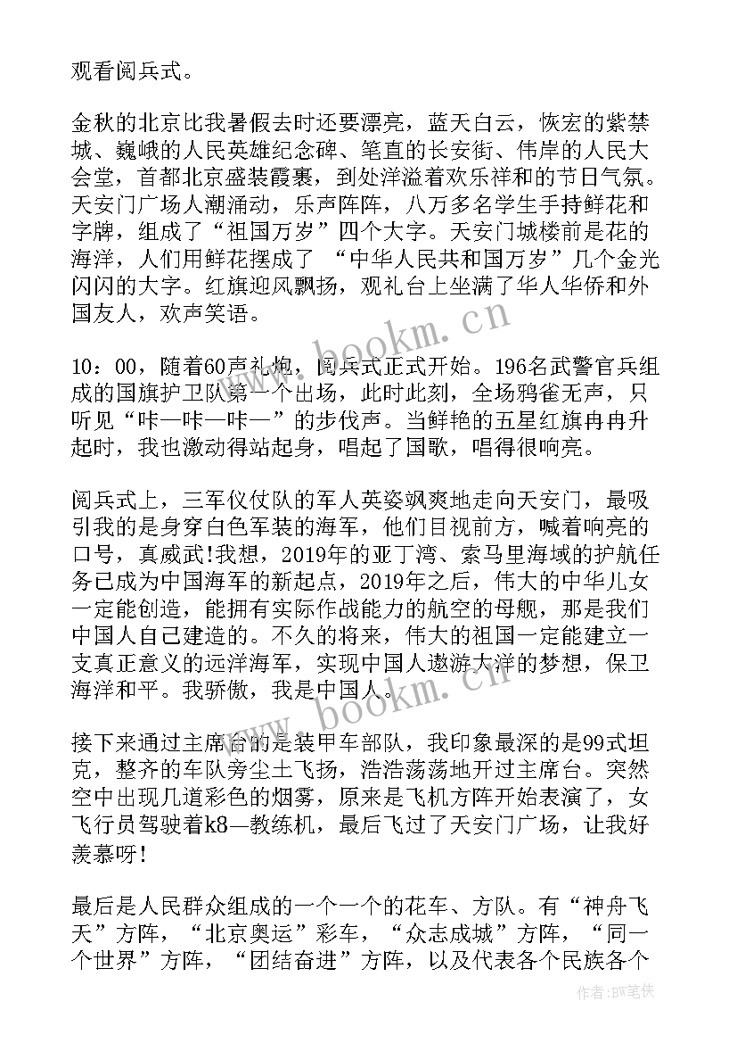 最新品格少年演讲 做人品质的演讲稿高中(精选5篇)