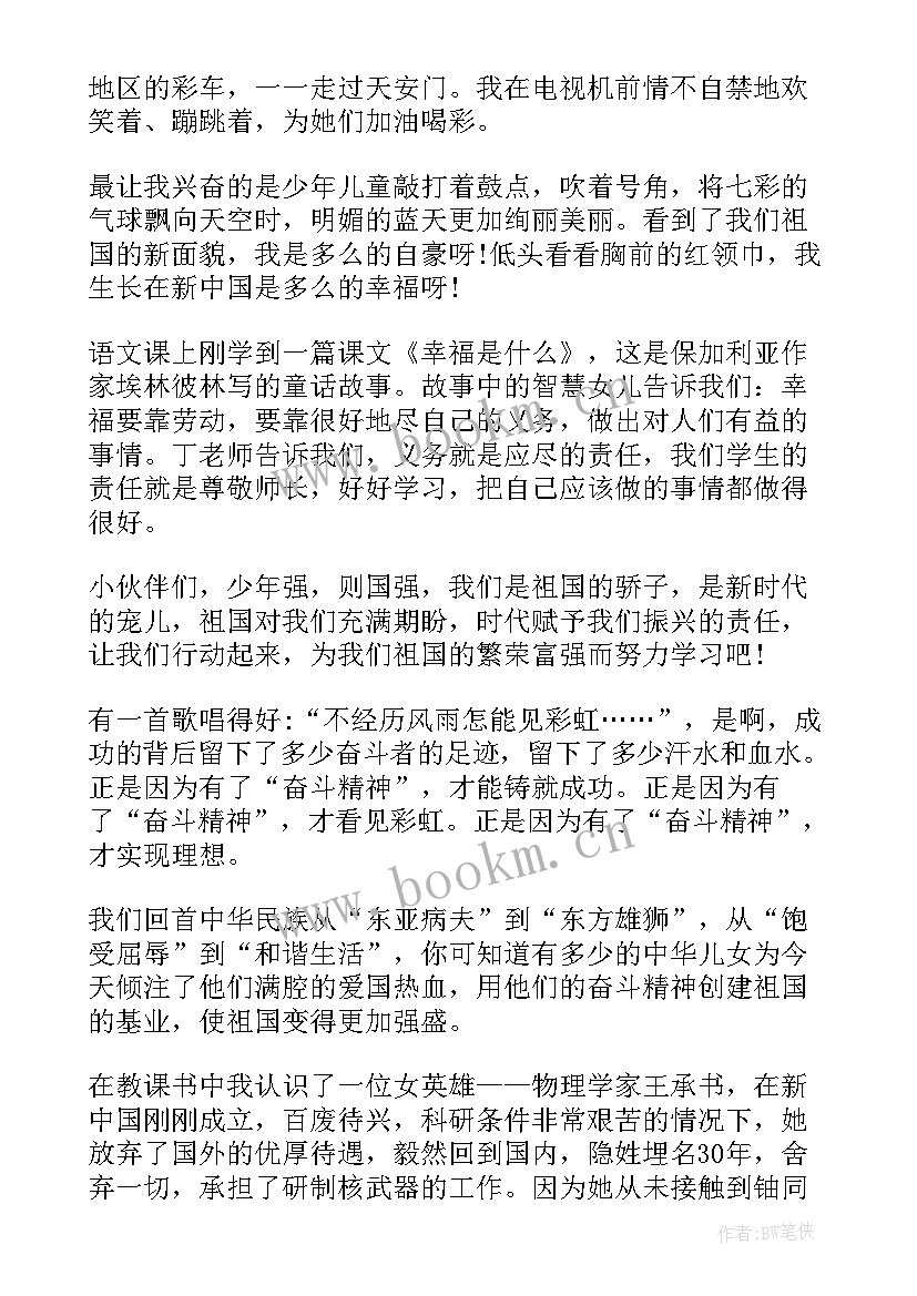 最新品格少年演讲 做人品质的演讲稿高中(精选5篇)