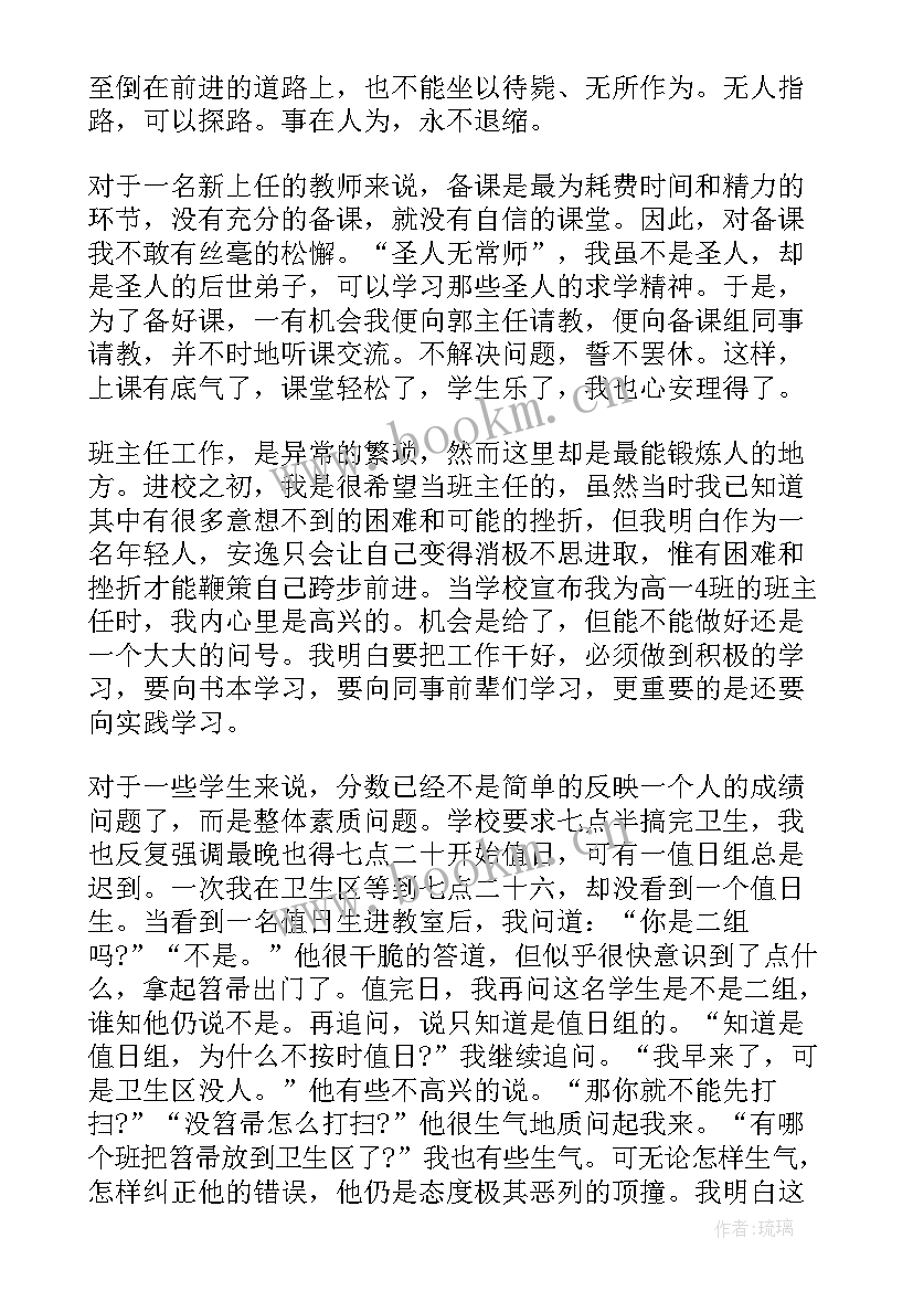 诚信感恩励志成长演讲 成长励志演讲稿(精选8篇)