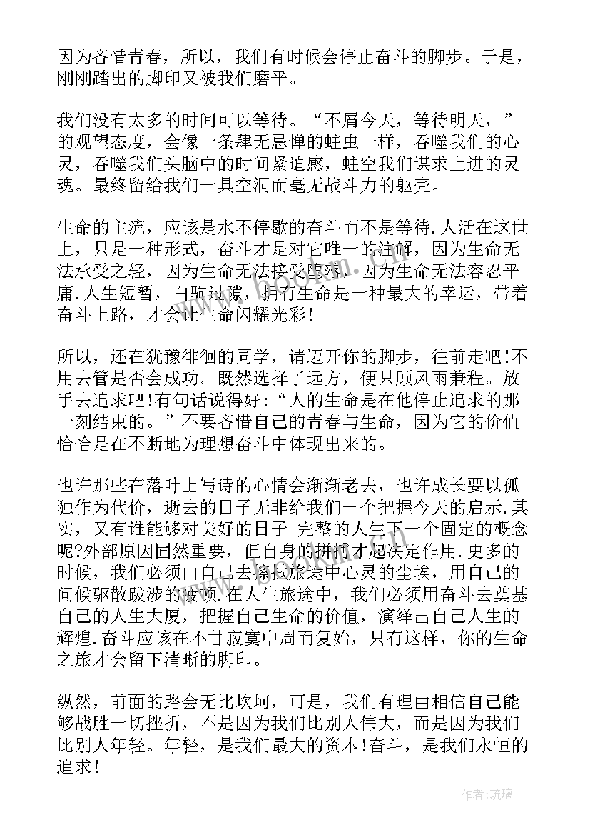 诚信感恩励志成长演讲 成长励志演讲稿(精选8篇)