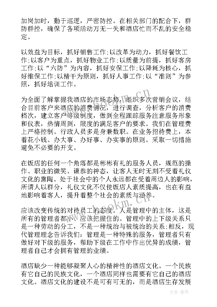 最新足浴店收银工作 足浴店收银月总结(优质5篇)