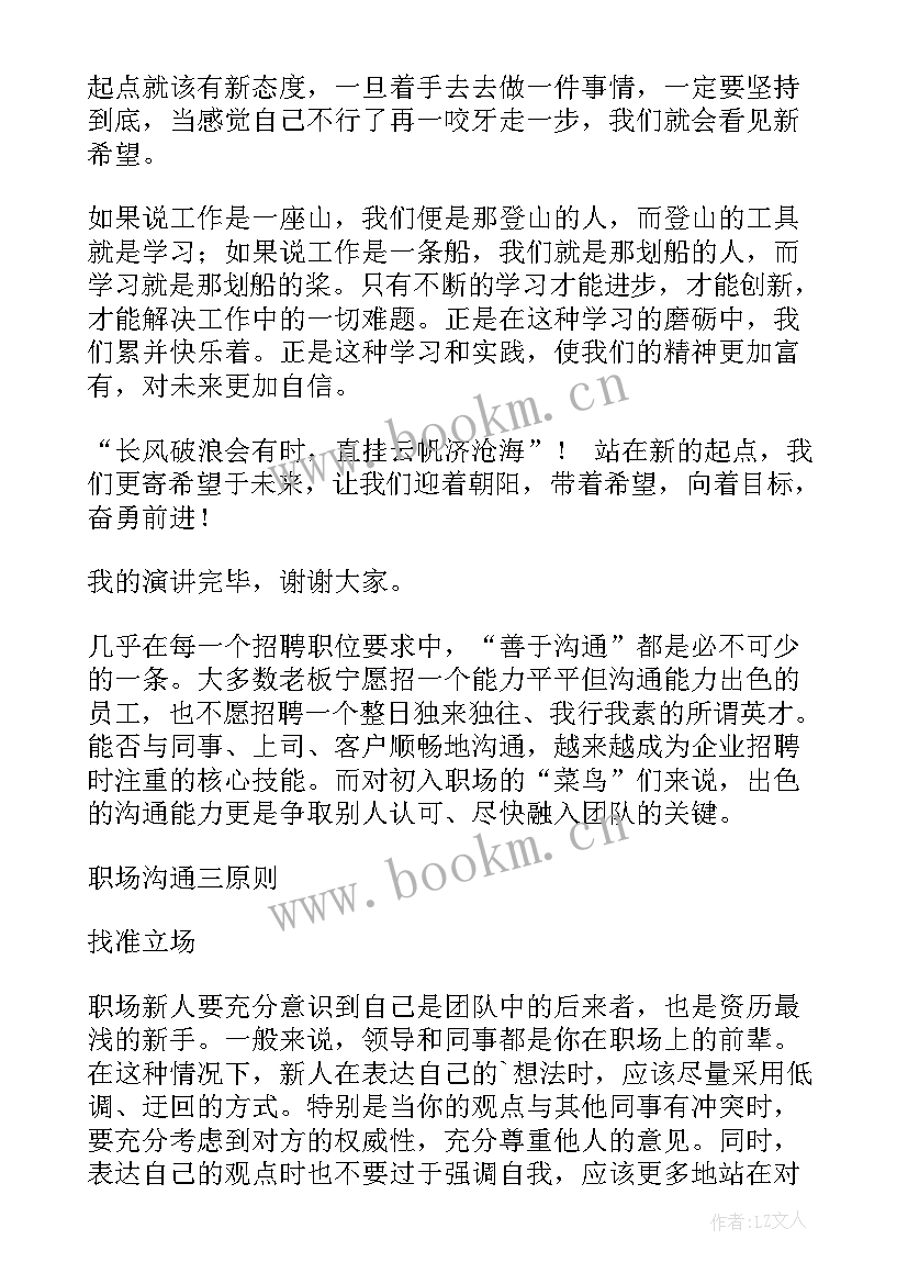 2023年民政新人工作总结(优质8篇)