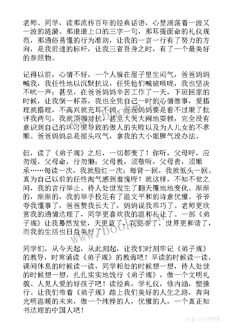 最新文化传承演讲稿(汇总5篇)