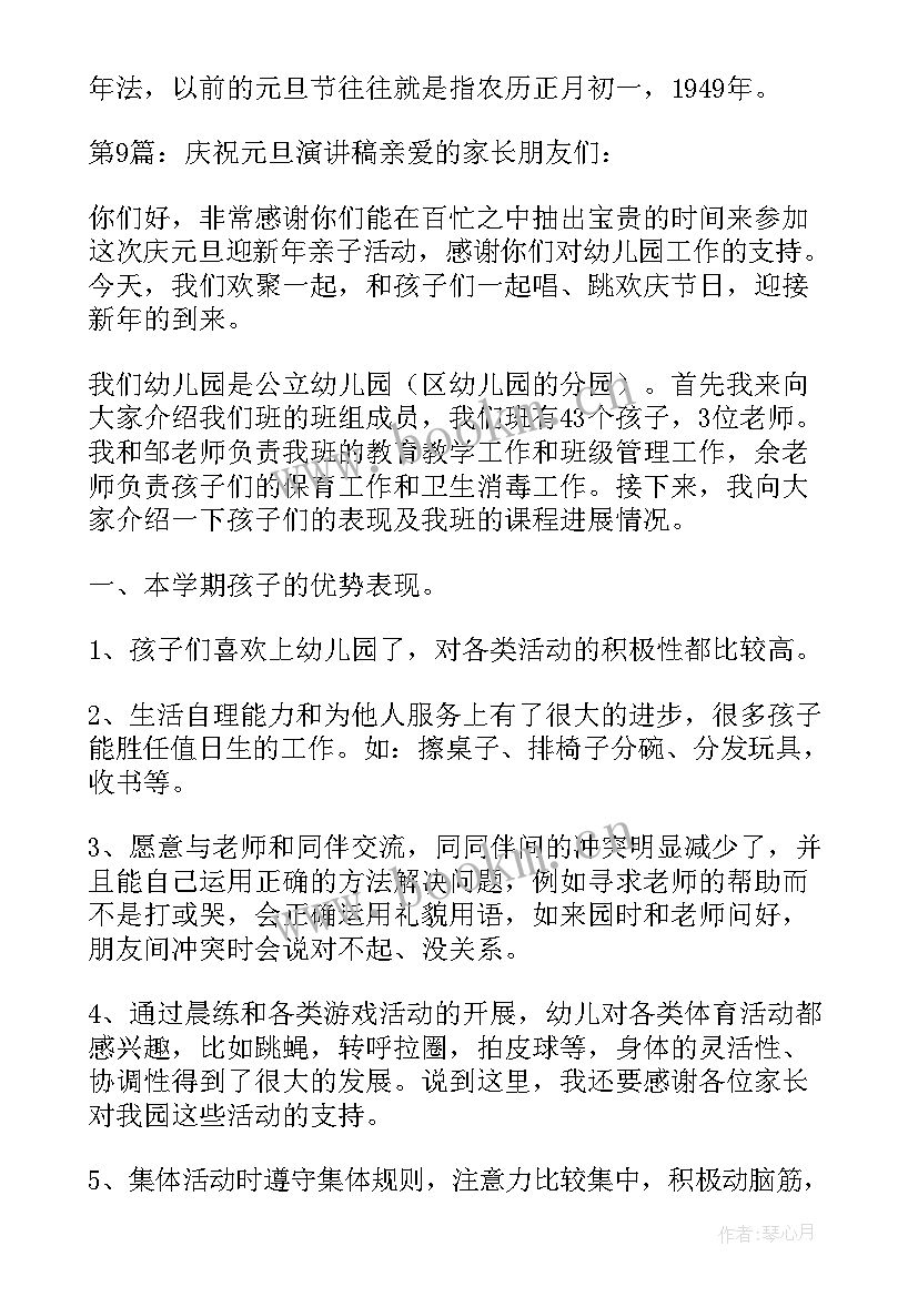 选举的演讲(优质10篇)