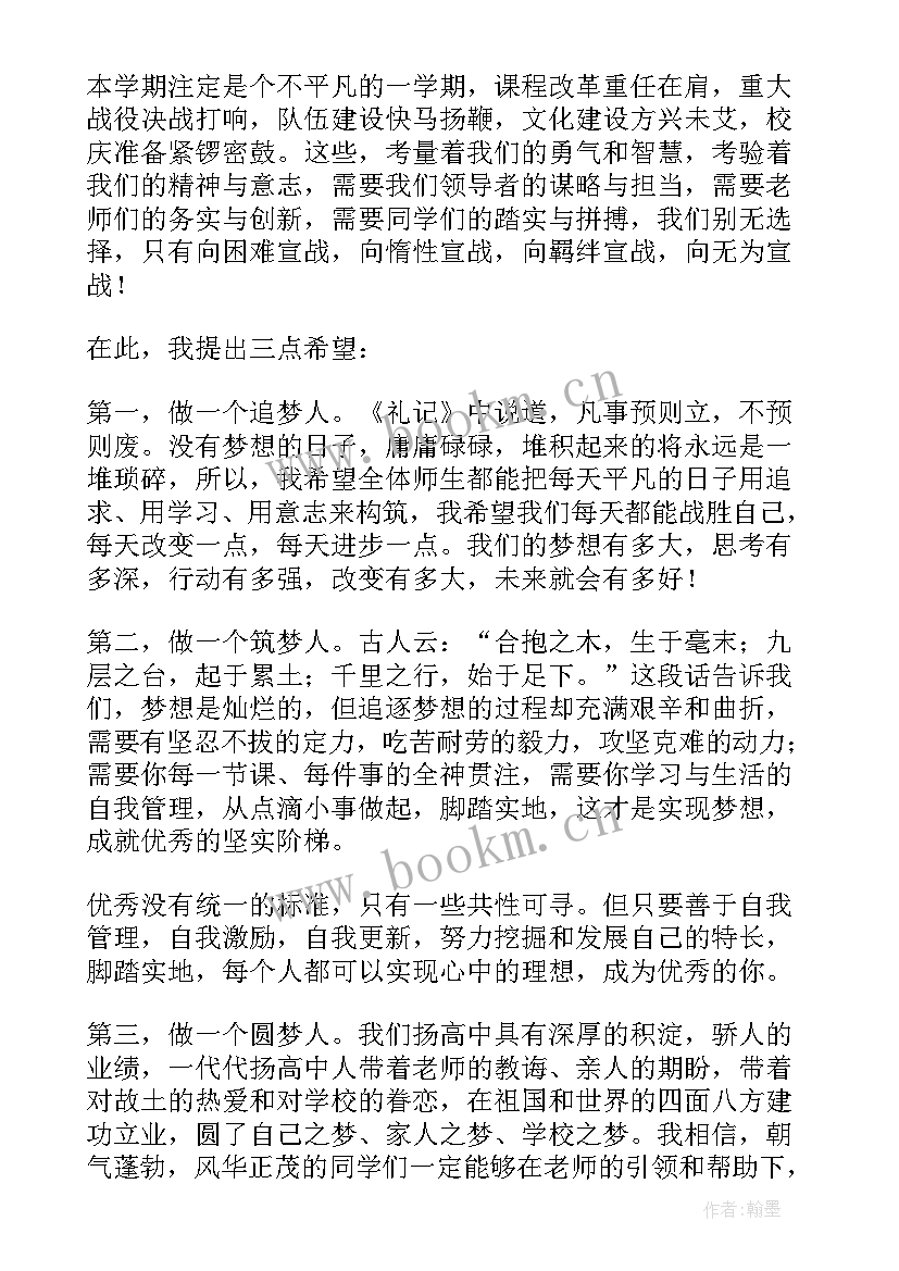 最新演讲稿放飞青春梦想 放飞青春的演讲稿(通用7篇)