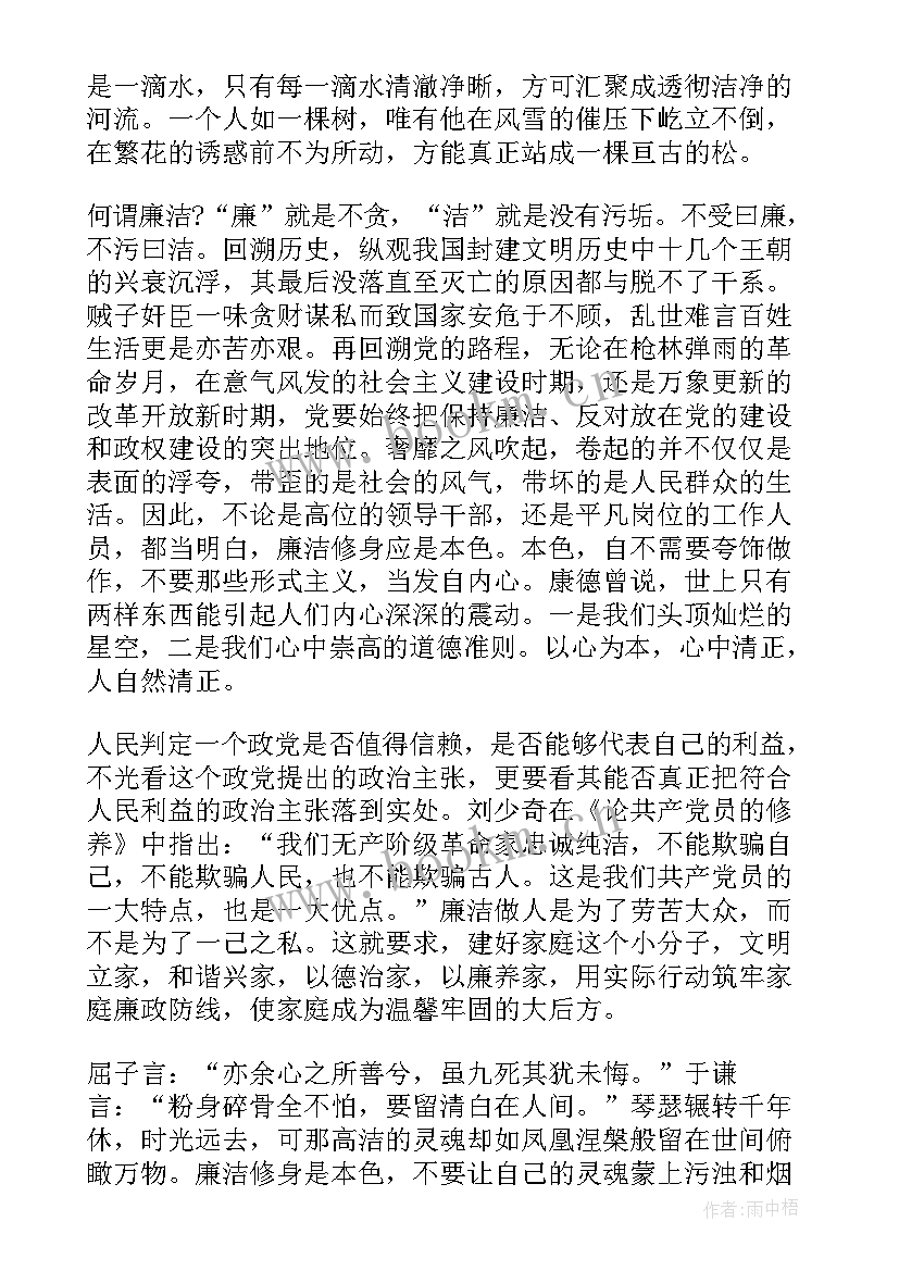 最新廉洁演讲稿(通用8篇)