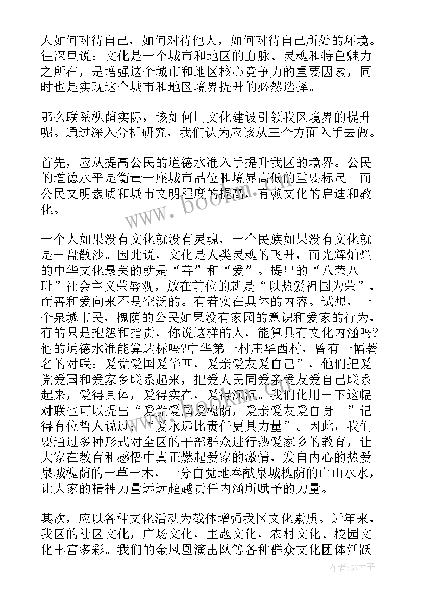 2023年讲伟人故事学伟人精神演讲稿 演讲稿励志伟人事迹(优质9篇)