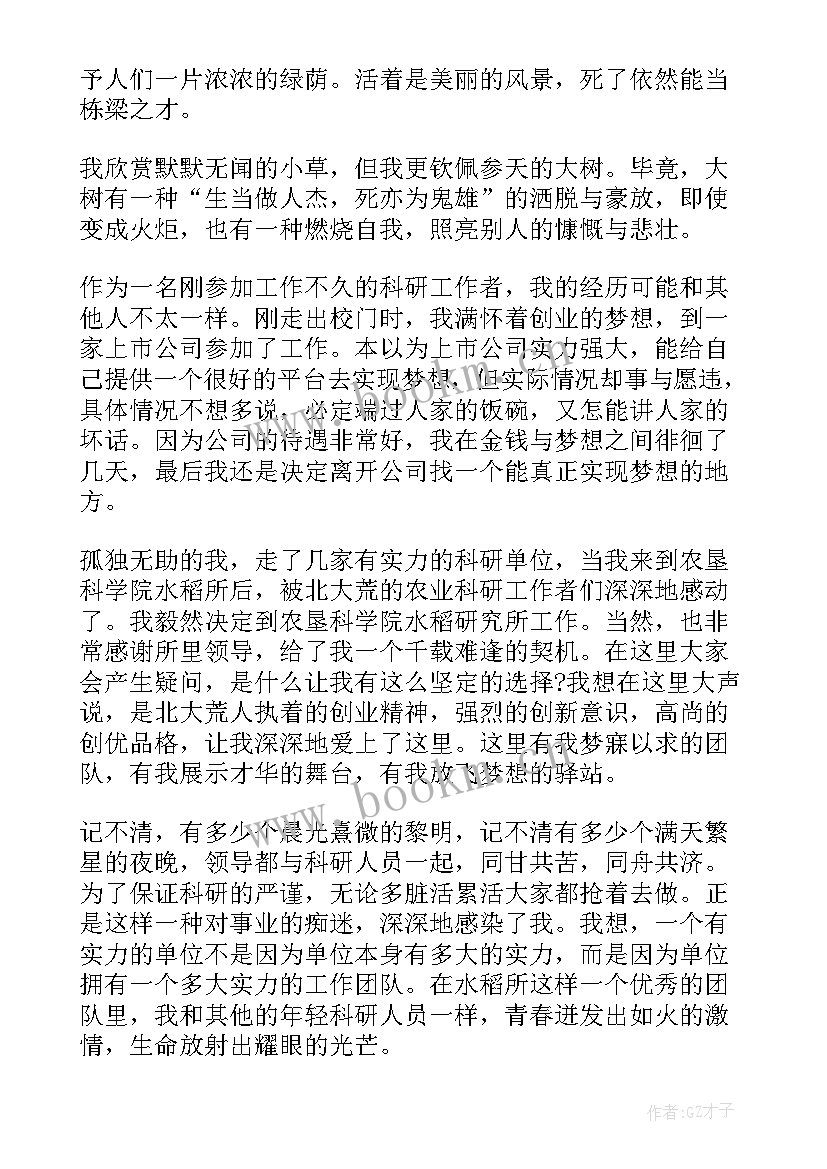 五四演讲稿青春担当(实用5篇)