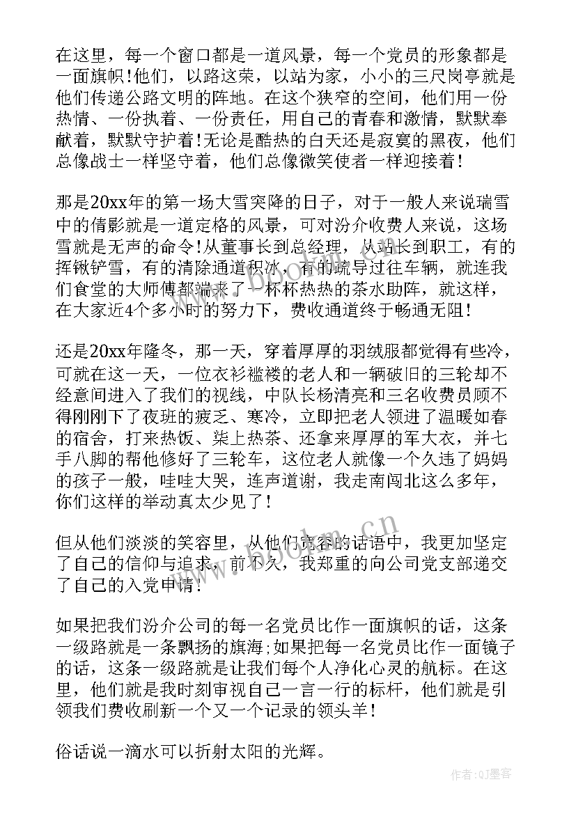 2023年七一演讲比赛演讲稿题目(优秀6篇)