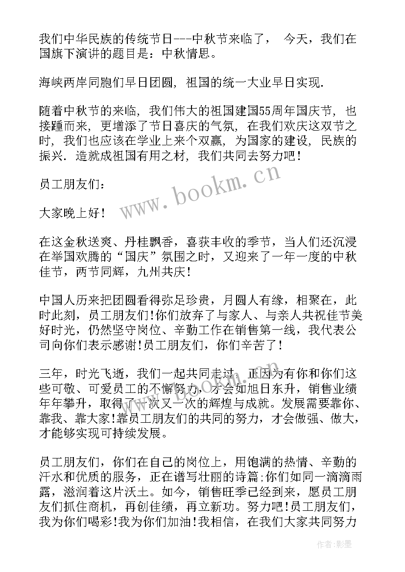 2023年村代表发言演讲稿 学生代表发言演讲稿(优质5篇)