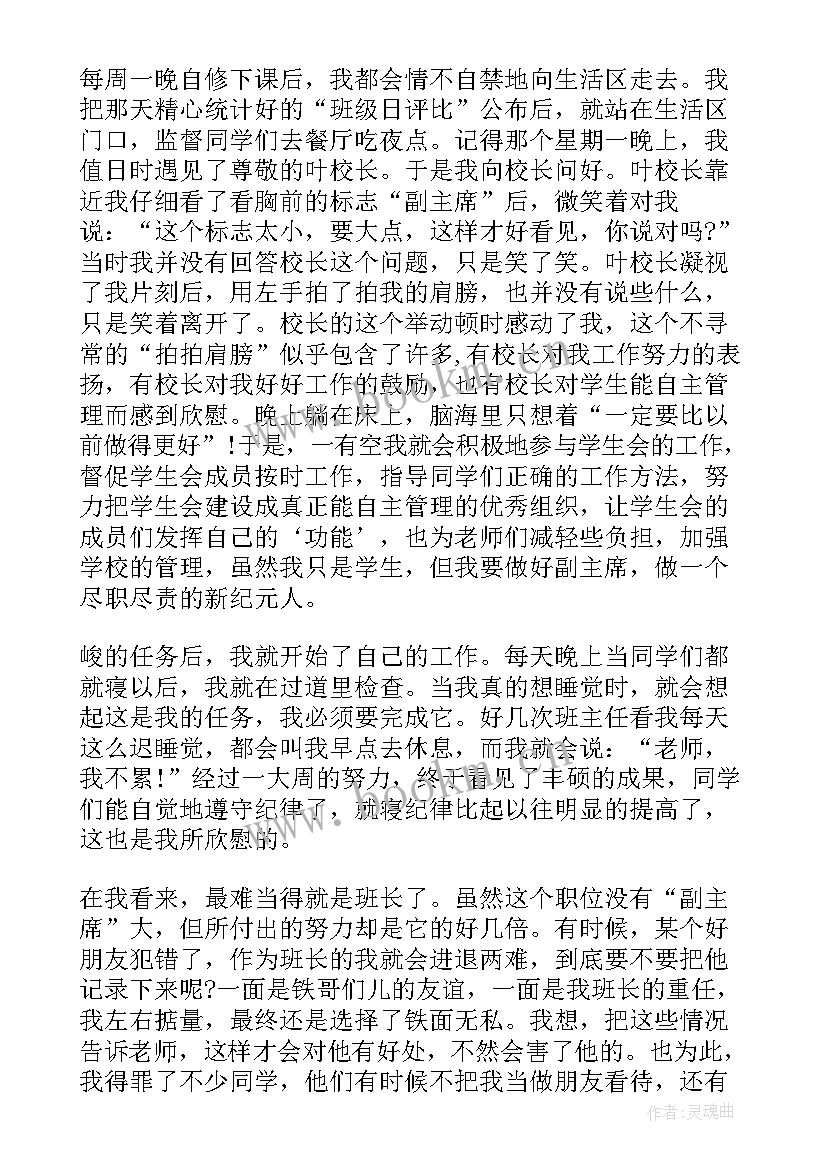 校园感动人物事迹演讲稿(实用5篇)